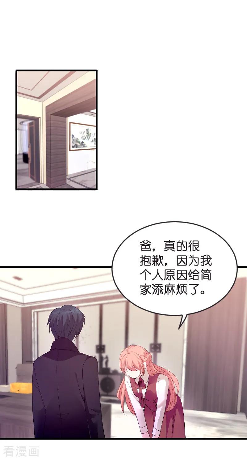 萌宝来袭总裁夫人别想逃短剧免费漫画,第81话 骗局3图