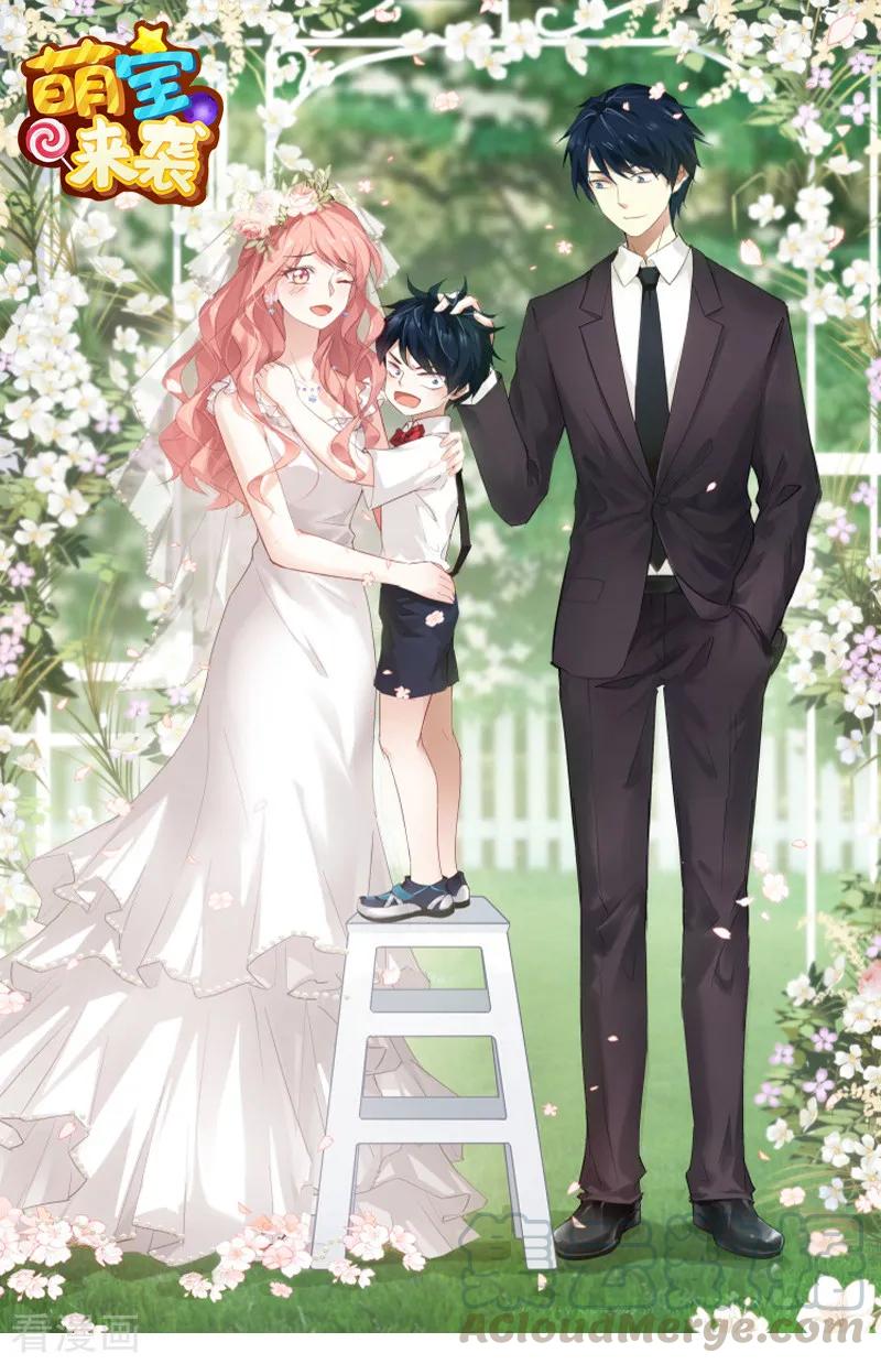 萌宝来袭总裁夫人别想逃短剧免费漫画,第81话 骗局1图