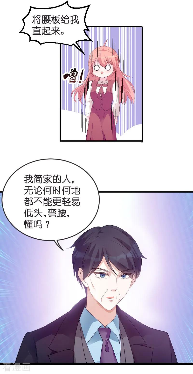 萌宝来袭总裁夫人别想逃短剧免费漫画,第81话 骗局4图