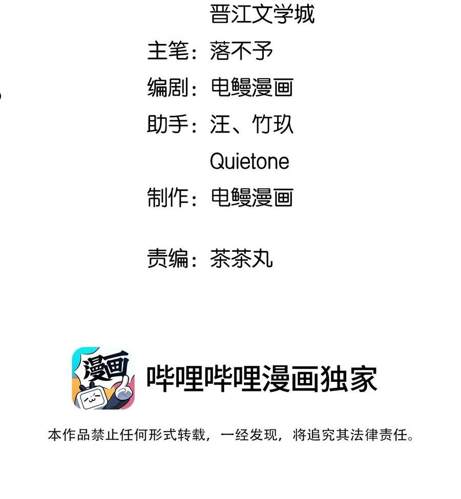 跨界演员by北南无删减txt漫画,040 睡醒给你吃好吃的2图