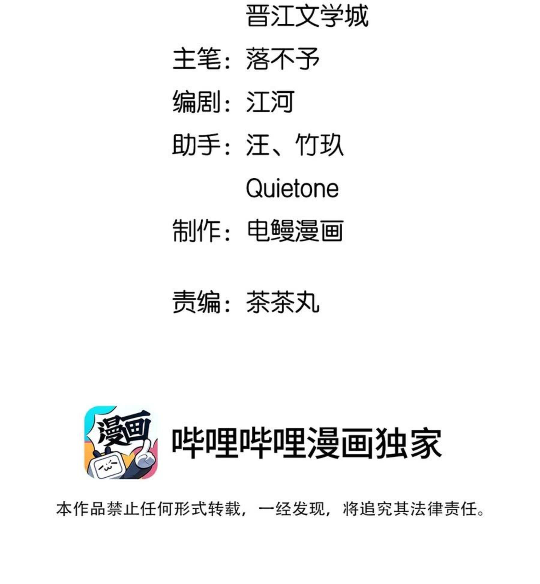 跨界演员简介漫画,020 他为什么在这里？！2图