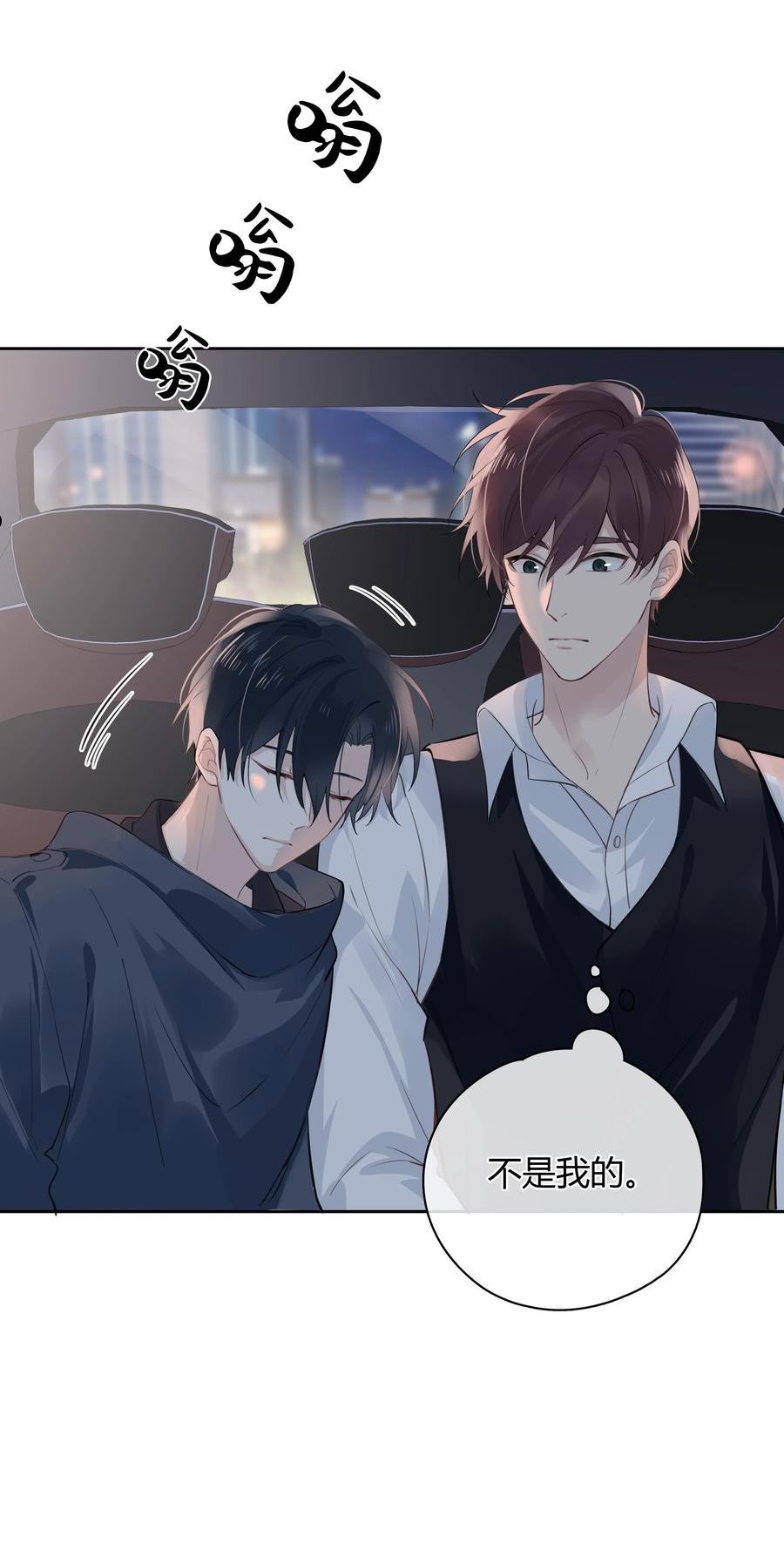 跨界演员by北南无删减txt漫画,040 睡醒给你吃好吃的4图
