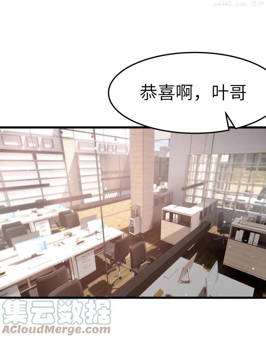 晚安梁逍全集漫画免费滚动式漫画,057 你要不要来我办公室一趟？3图