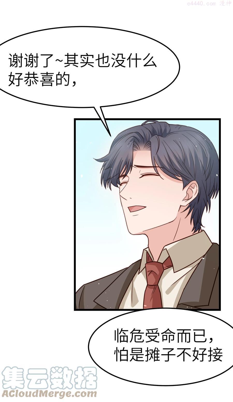 晚安梁逍全集漫画免费滚动式漫画,057 你要不要来我办公室一趟？5图