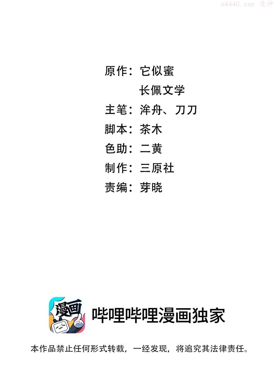 晚安梁逍全集漫画免费滚动式漫画,057 你要不要来我办公室一趟？2图