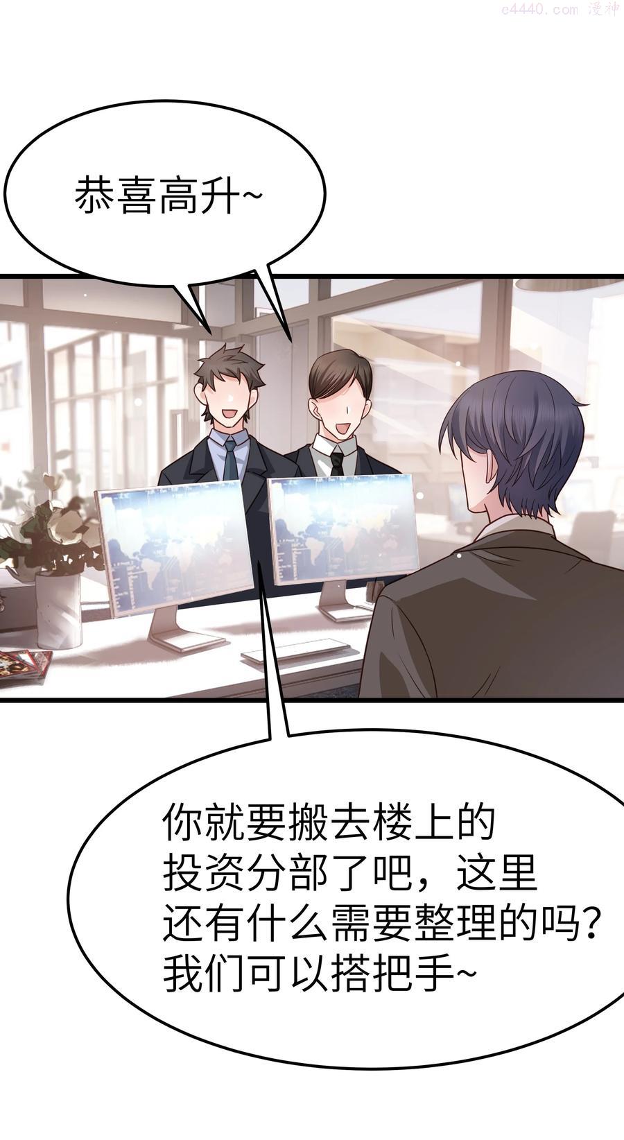 晚安梁逍全集漫画免费滚动式漫画,057 你要不要来我办公室一趟？4图