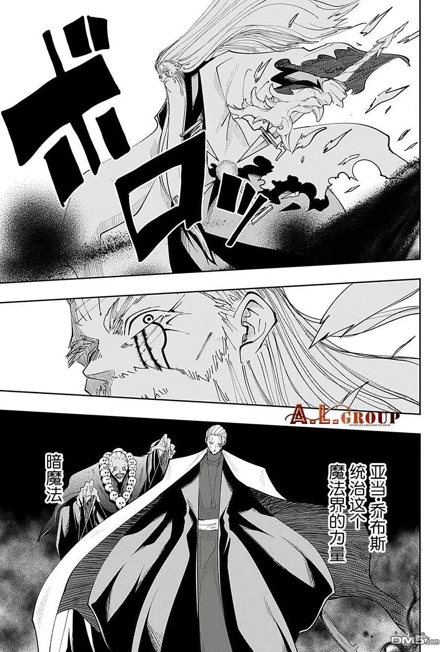 物理魔法使马修第二季解说漫画,第68话4图