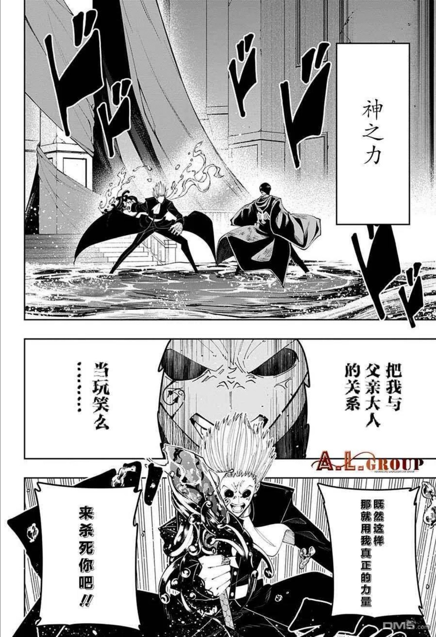 物理魔法使马修第2季免费观看漫画,第95话2图
