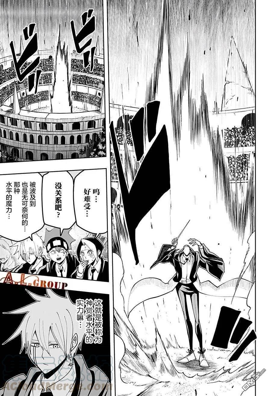 物理魔法使马修第二季解说漫画,第58话5图