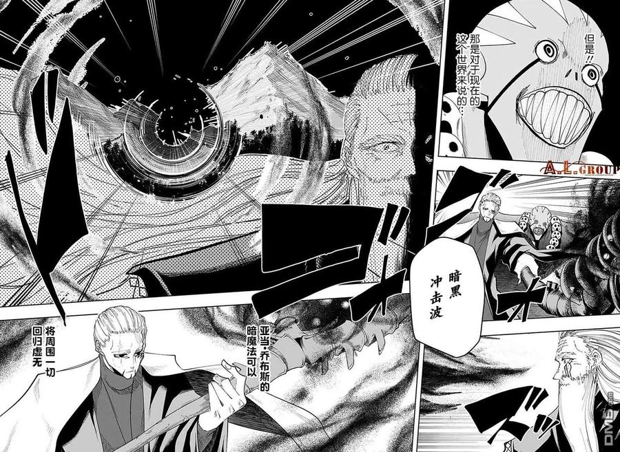 物理魔法使马修第二季解说漫画,第68话2图
