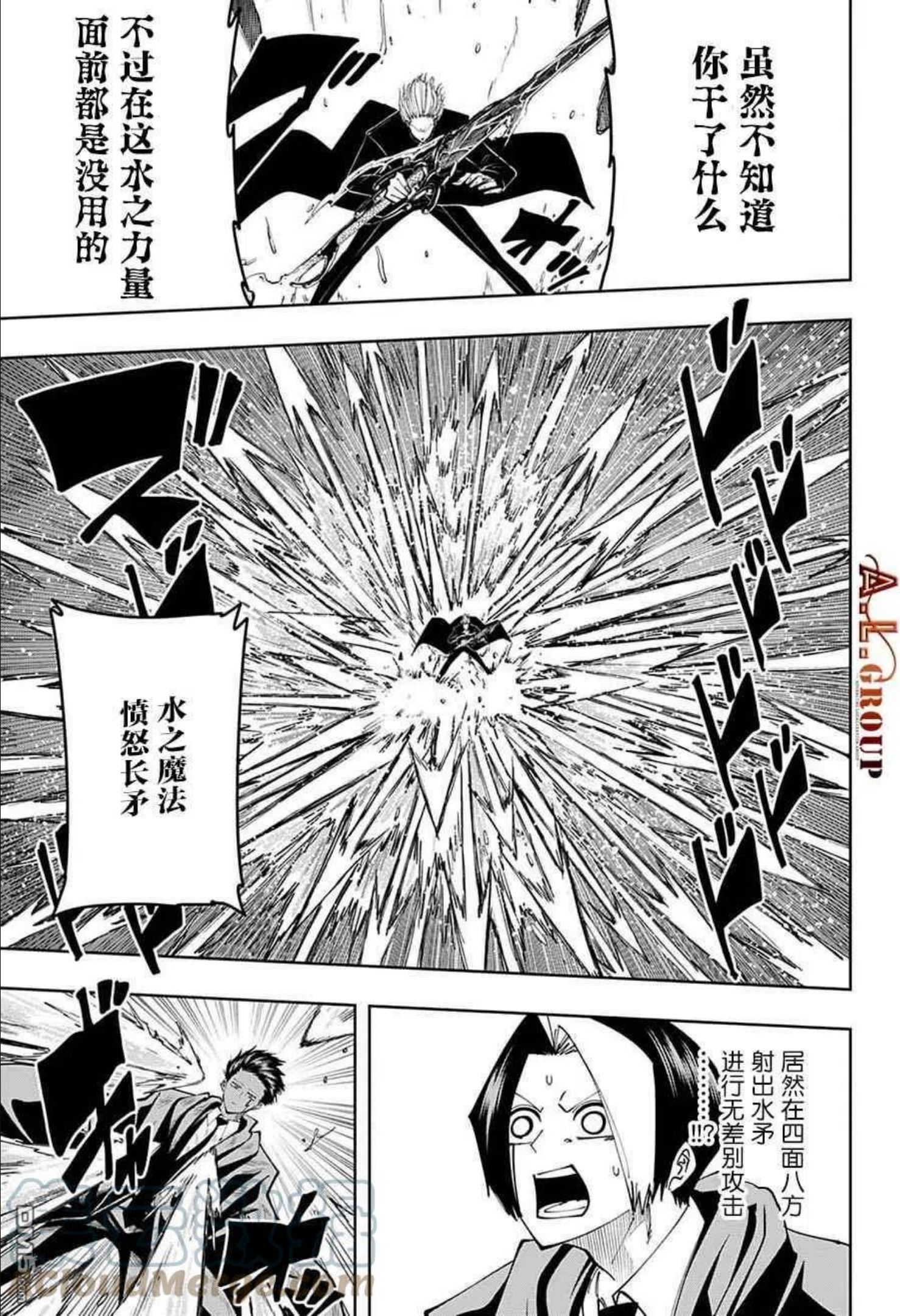 物理魔法使马修第1季动漫免费观看樱花动漫漫画,第96话5图