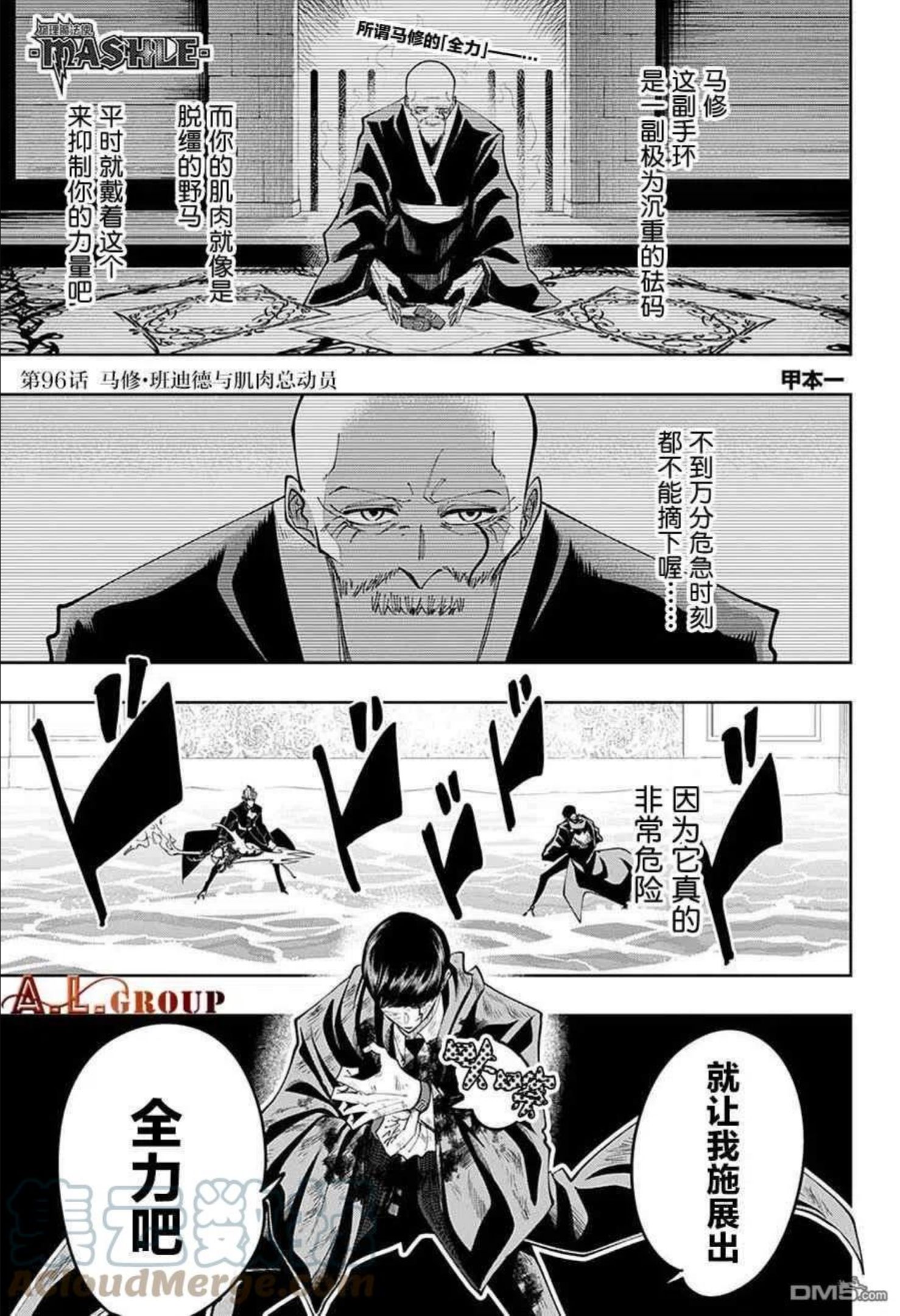 物理魔法使马修第1季动漫免费观看樱花动漫漫画,第96话1图