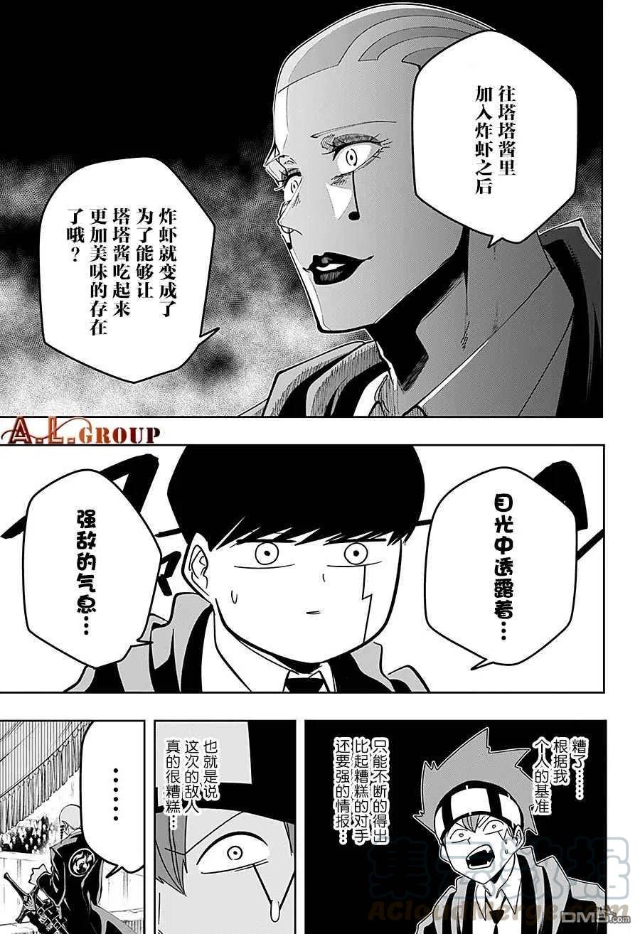 物理魔法使马修第二季解说漫画,第58话3图