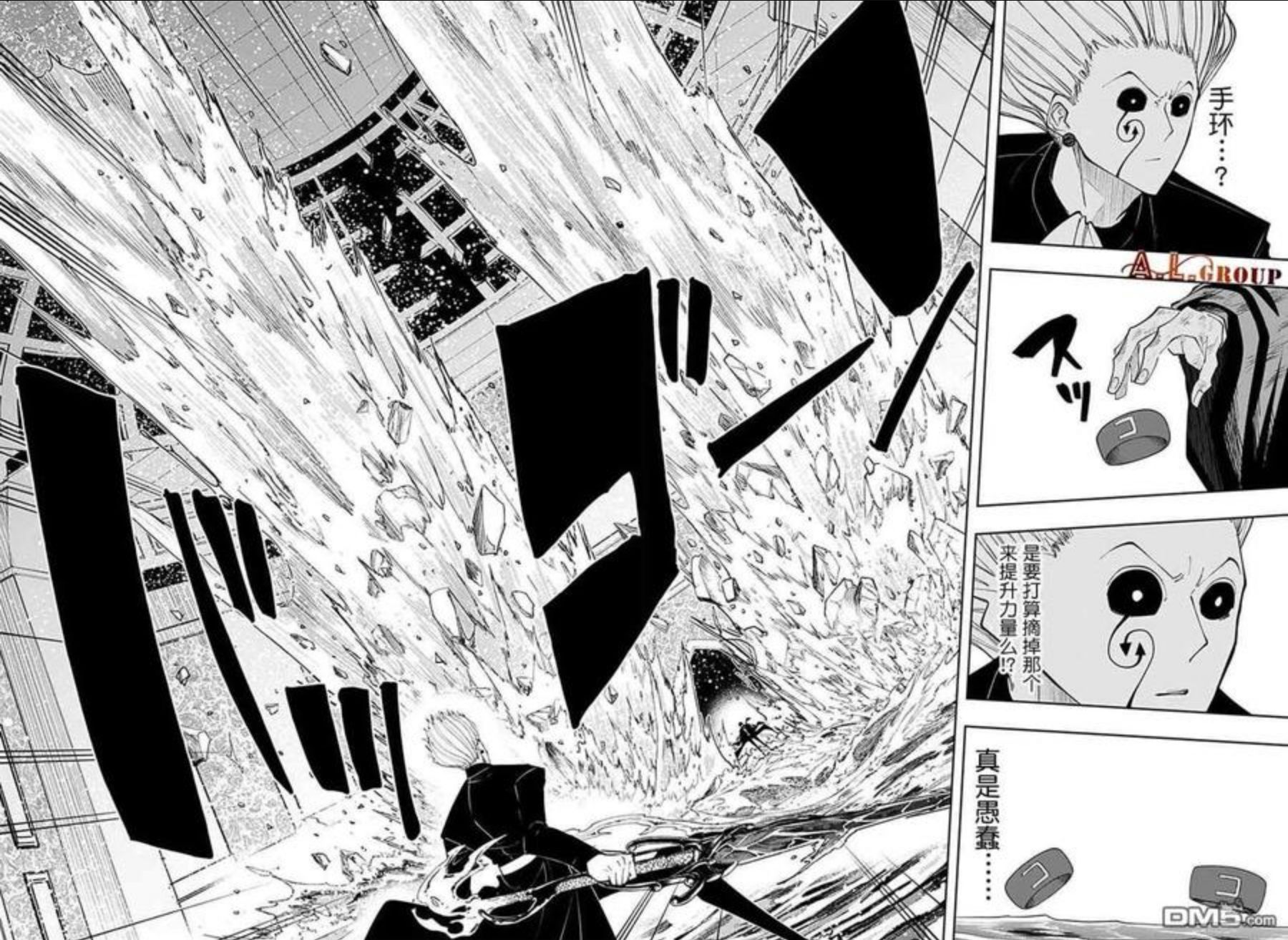 物理魔法使马修第1季动漫免费观看樱花动漫漫画,第96话2图