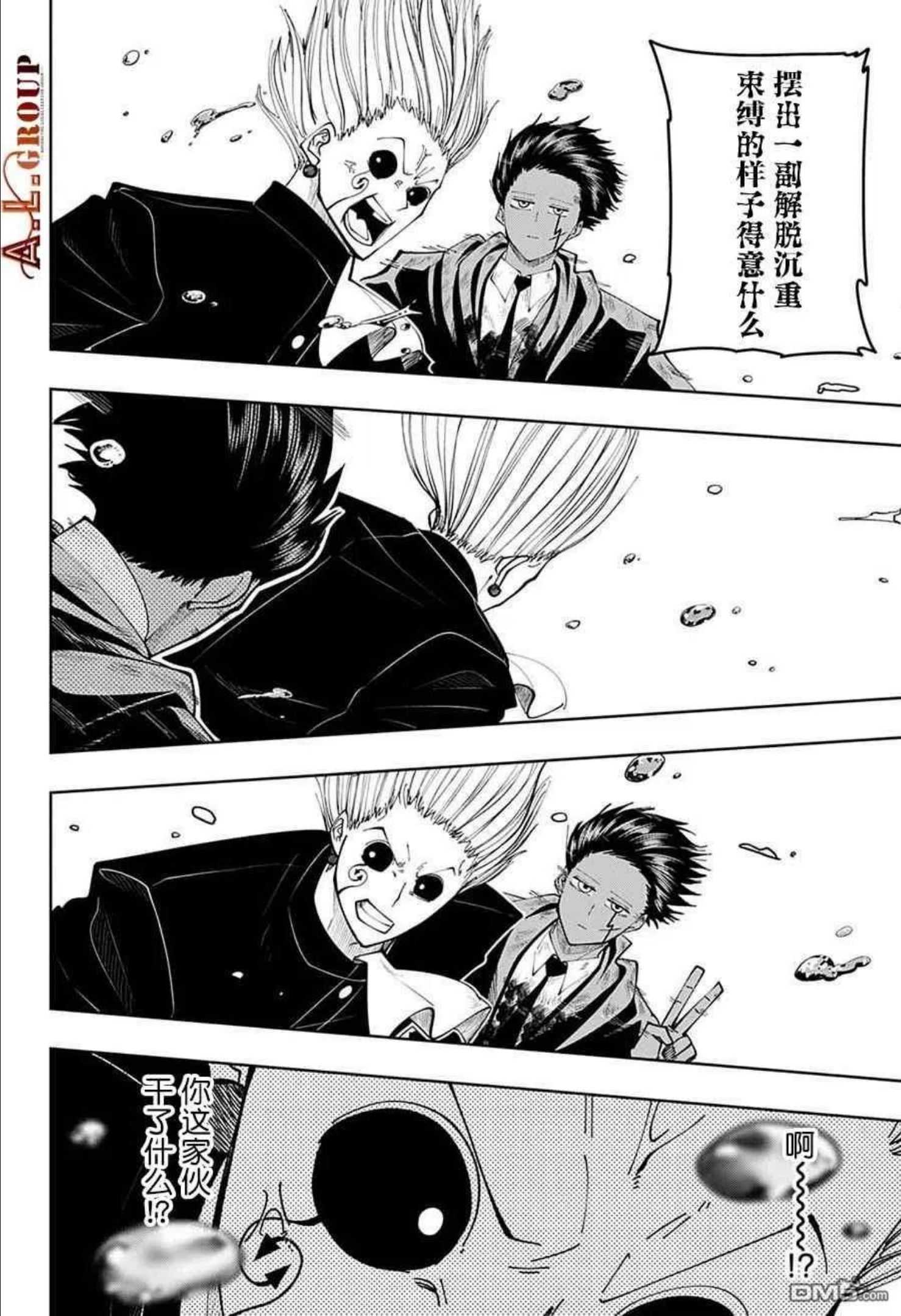 物理魔法使马修第1季动漫免费观看樱花动漫漫画,第96话4图