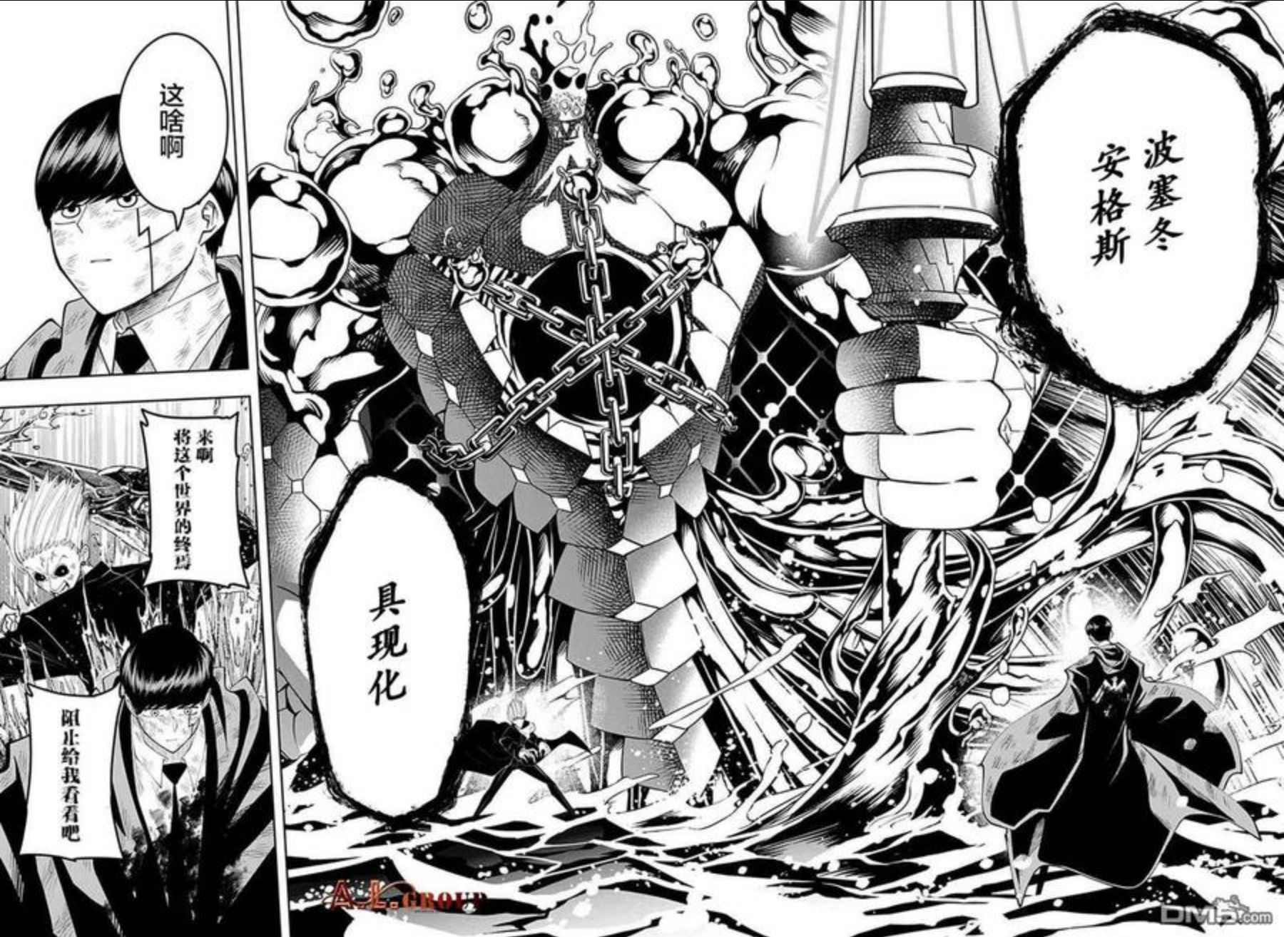 物理魔法使马修第2季免费观看漫画,第95话4图
