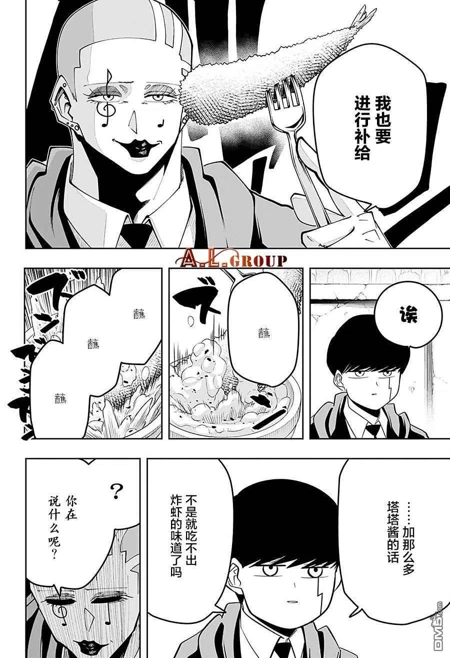 物理魔法使马修第二季解说漫画,第58话2图