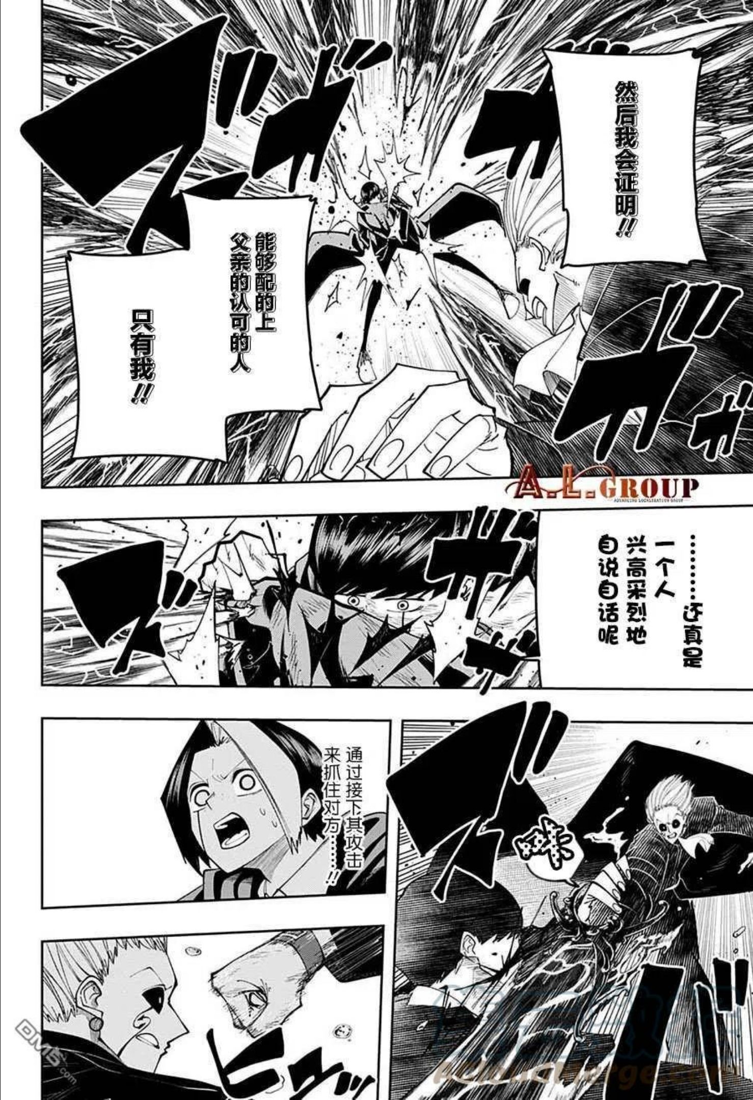 物理魔法使马修第2季免费观看漫画,第95话5图