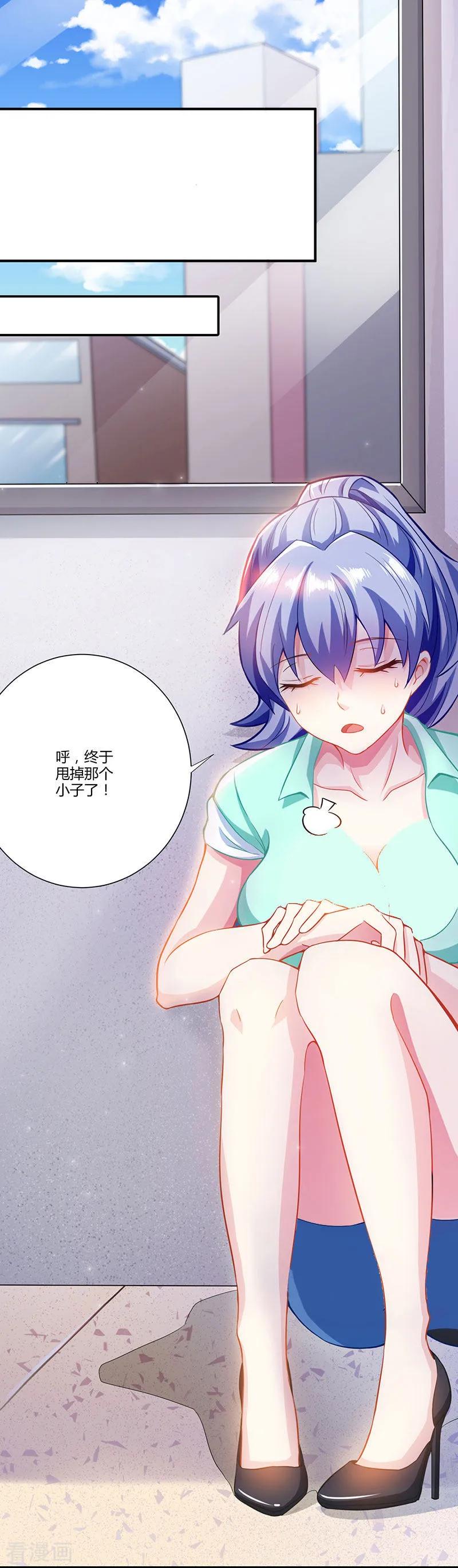 天才狂医全部章节免费阅读漫画,第6话 神秘人物4图