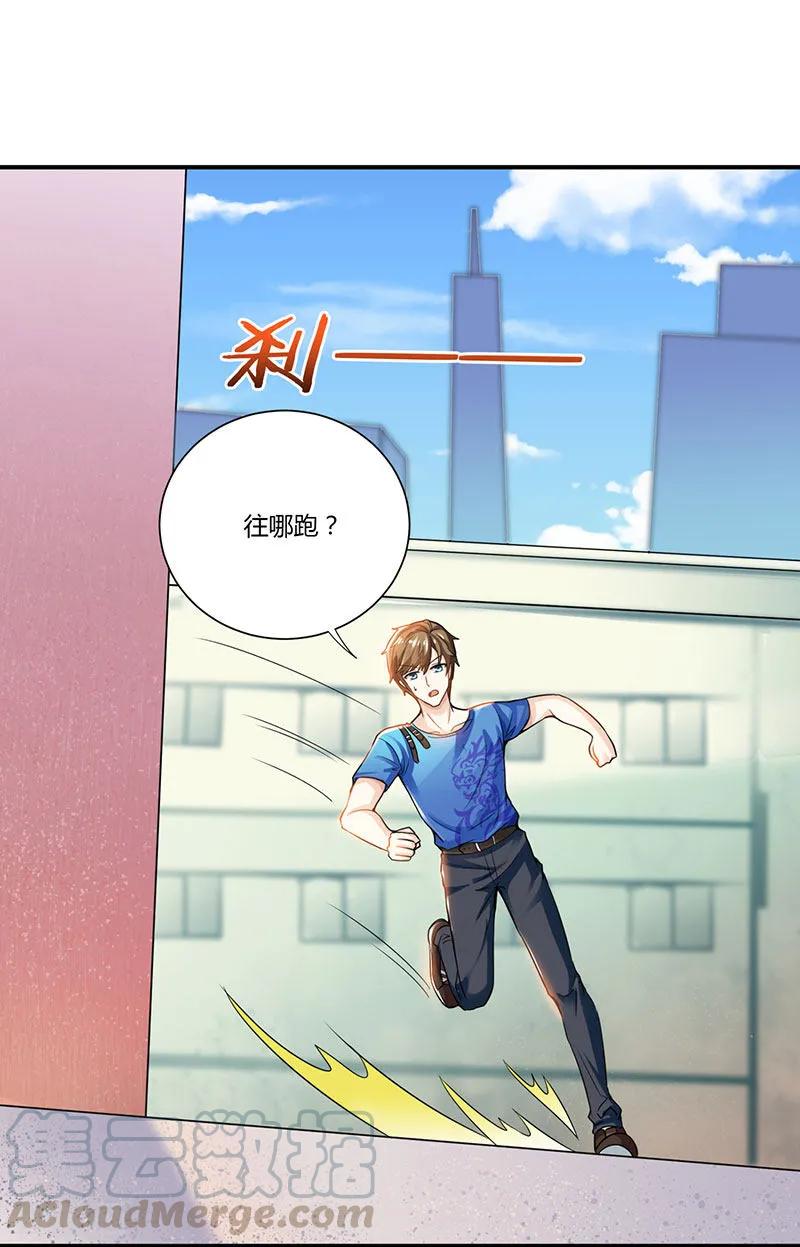 天才狂医全部章节免费阅读漫画,第6话 神秘人物1图