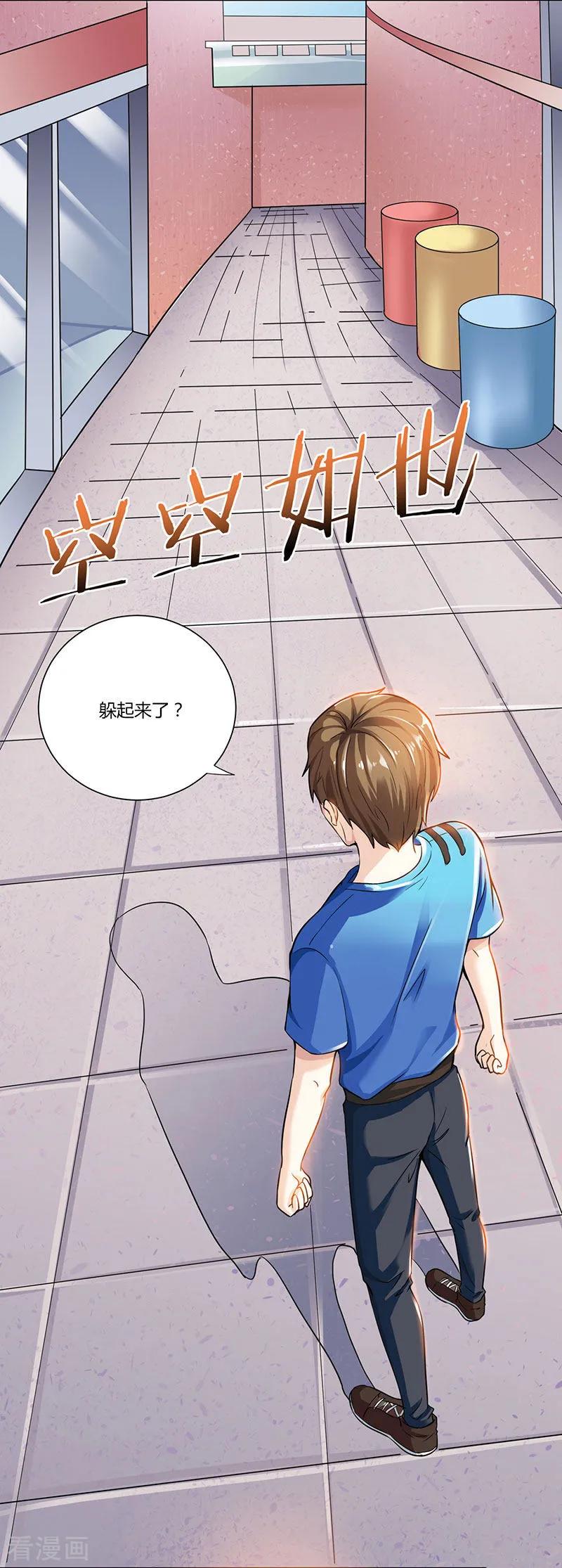 天才狂医全部章节免费阅读漫画,第6话 神秘人物2图