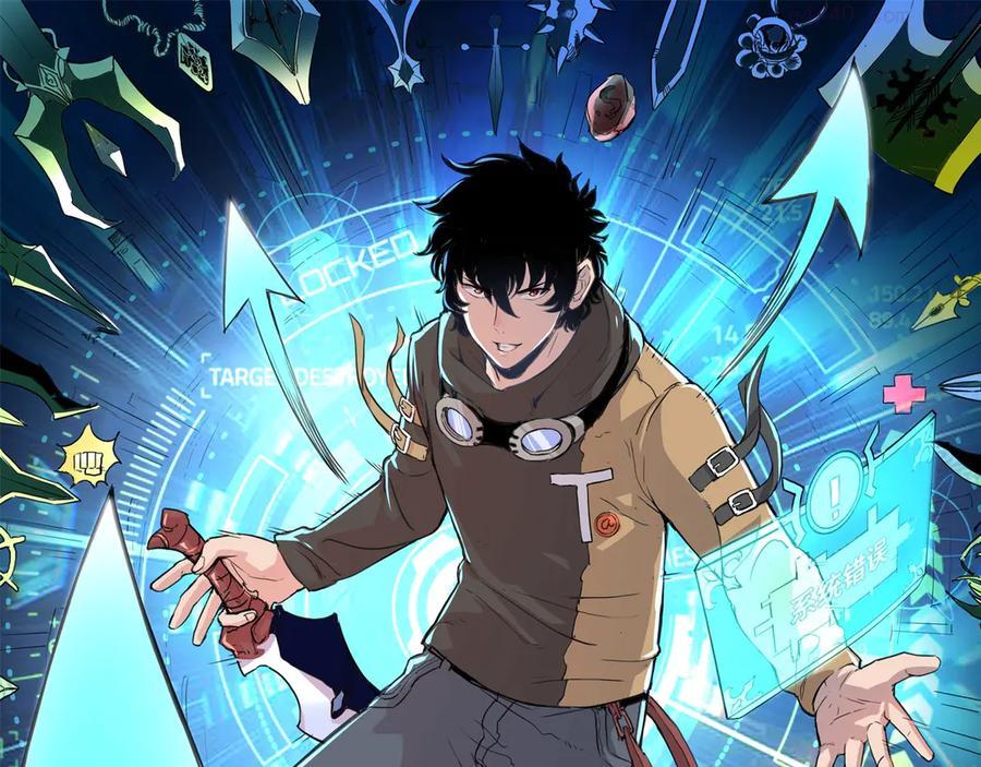 我靠bug上王者解说漫画,我靠BUG上王者3月6日上线!1图