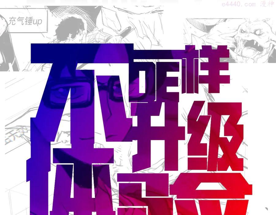 我靠bug上王者解说漫画,我靠BUG上王者3月6日上线!3图