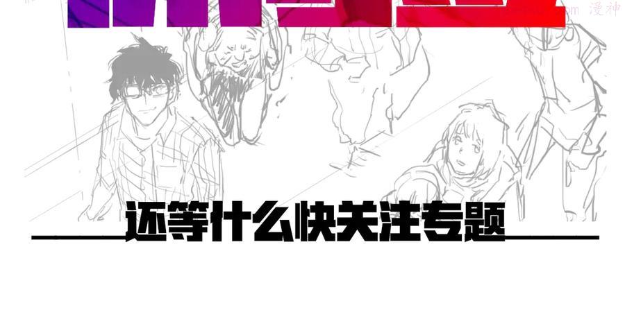 我靠bug上王者解说漫画,我靠BUG上王者3月6日上线!4图