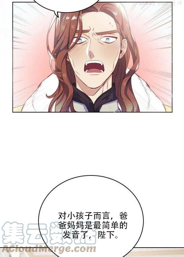 龙宝宝起名字漫画,第07话4图