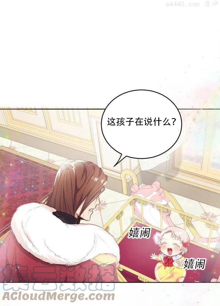 龙宝宝起名字漫画,第07话1图