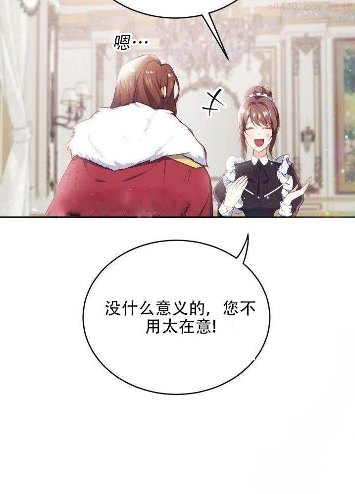 龙宝宝起名字漫画,第07话5图