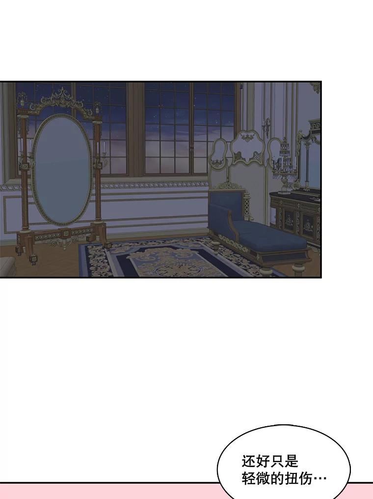 恶女的变化漫画,30.熟悉的你2图