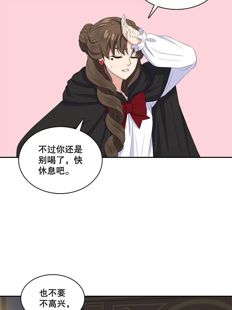 恶女的变化漫画,30.熟悉的你3图