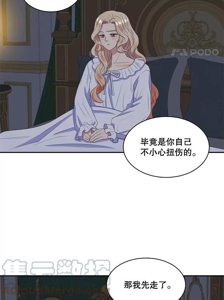恶女的变化漫画,30.熟悉的你4图