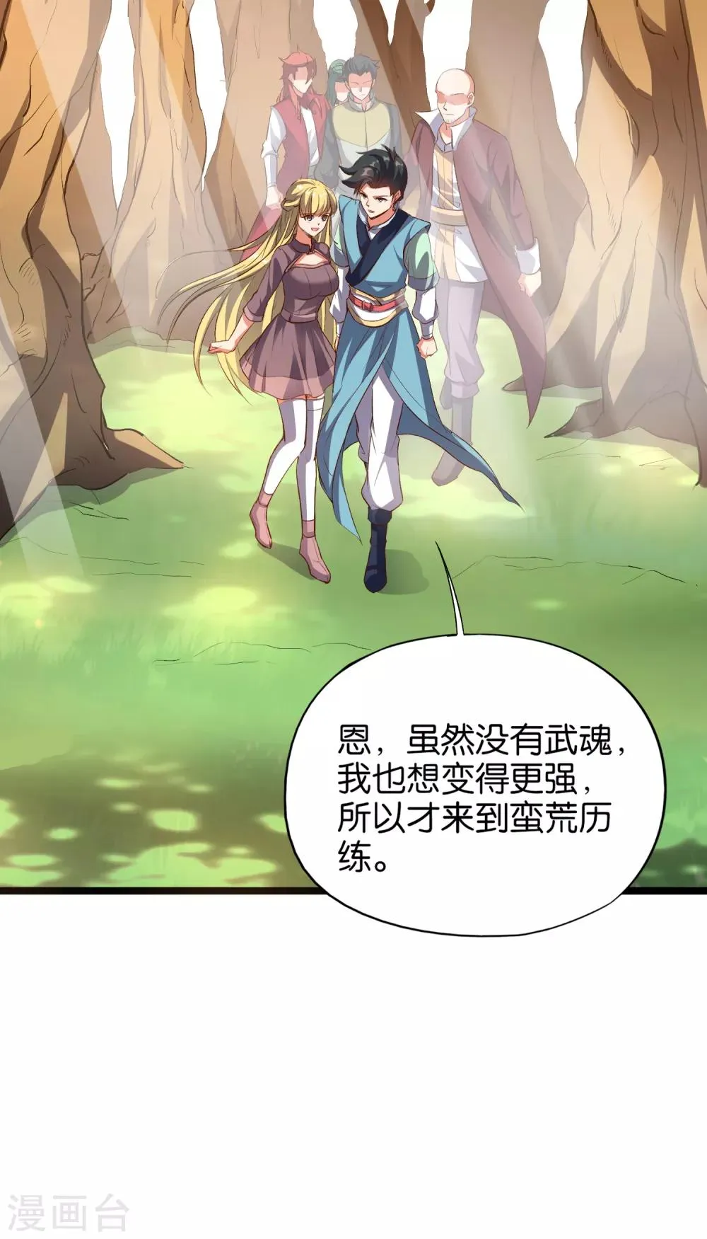 伏天圣主第17集漫画,第11话 谢谢你，这个仇我记下了！3图