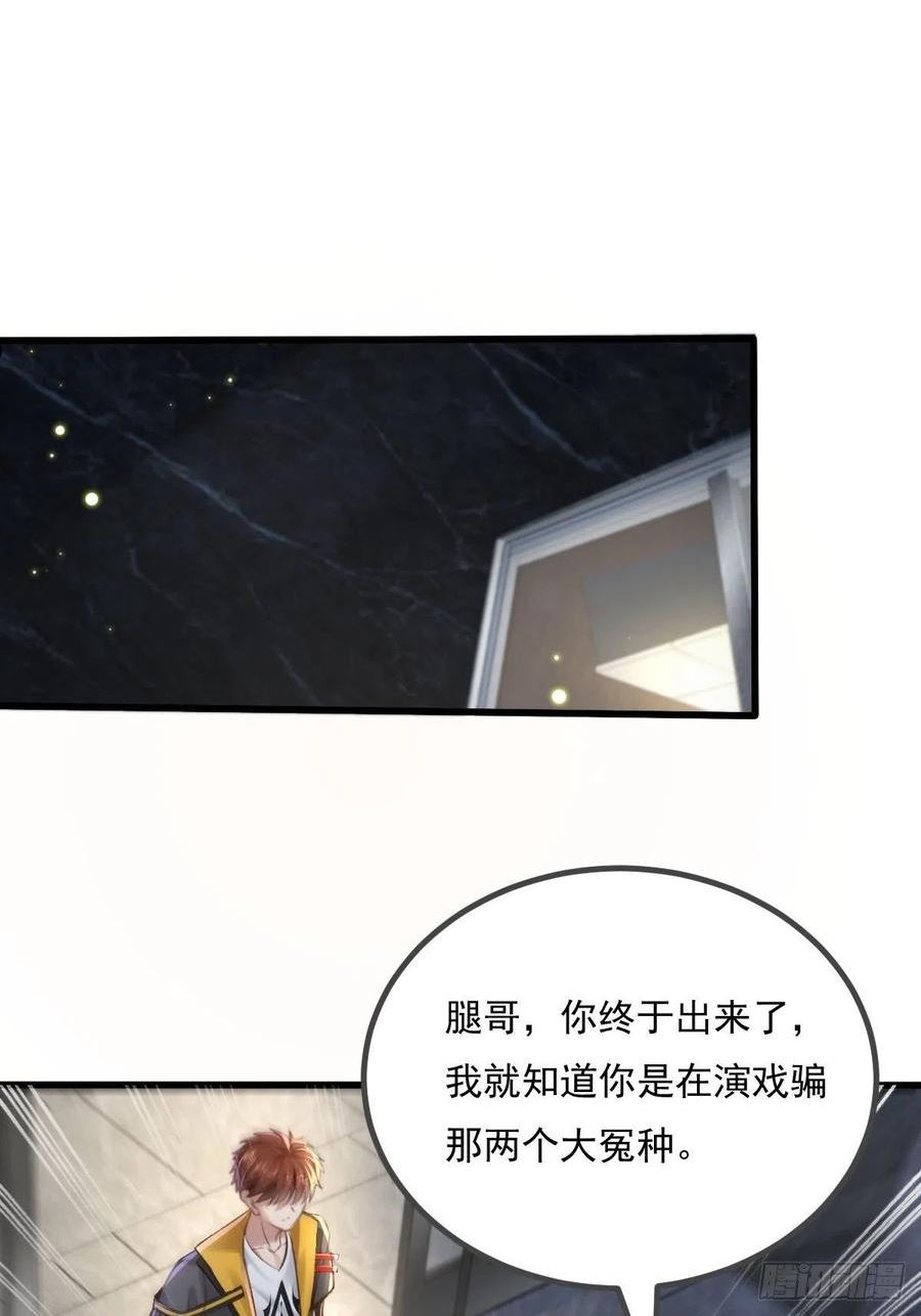 豫灵镇杨震墓漫画,第79回 条件和答应2图