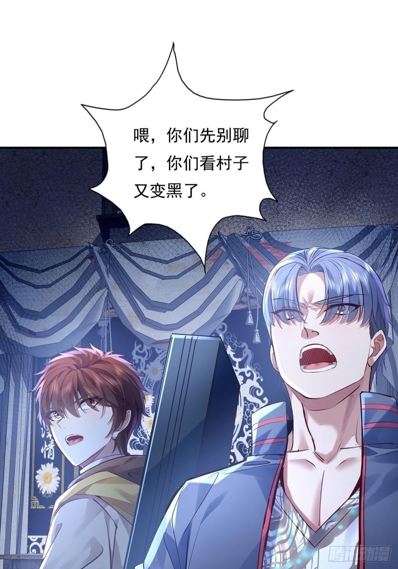 驭灵者漫画全集在线阅读漫画,第53回 灵域无效？！2图