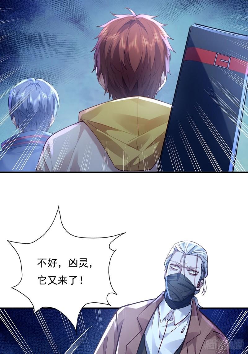 驭灵者漫画全集在线阅读漫画,第53回 灵域无效？！4图
