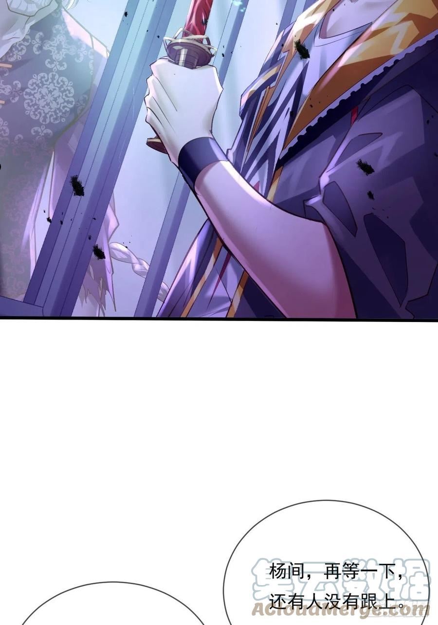 驭灵者新伊甸的幽灵漫画,第82回 和童倩再起争执4图