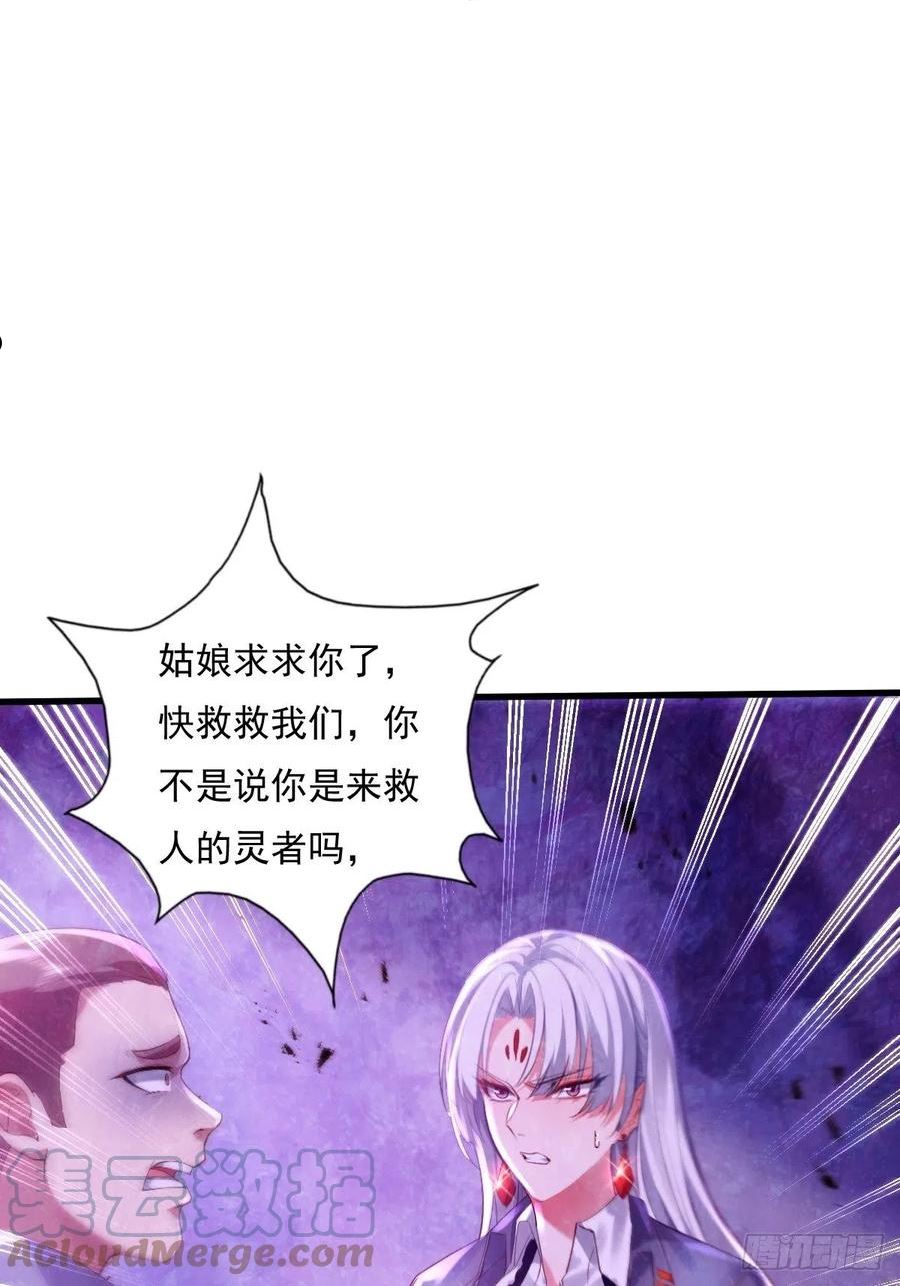 驭灵师漫画免费阅读酷漫屋漫画,第81回 鬼烛之火5图