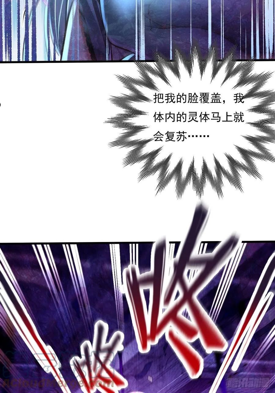 驭灵师漫画免费阅读酷漫屋漫画,第81回 鬼烛之火3图