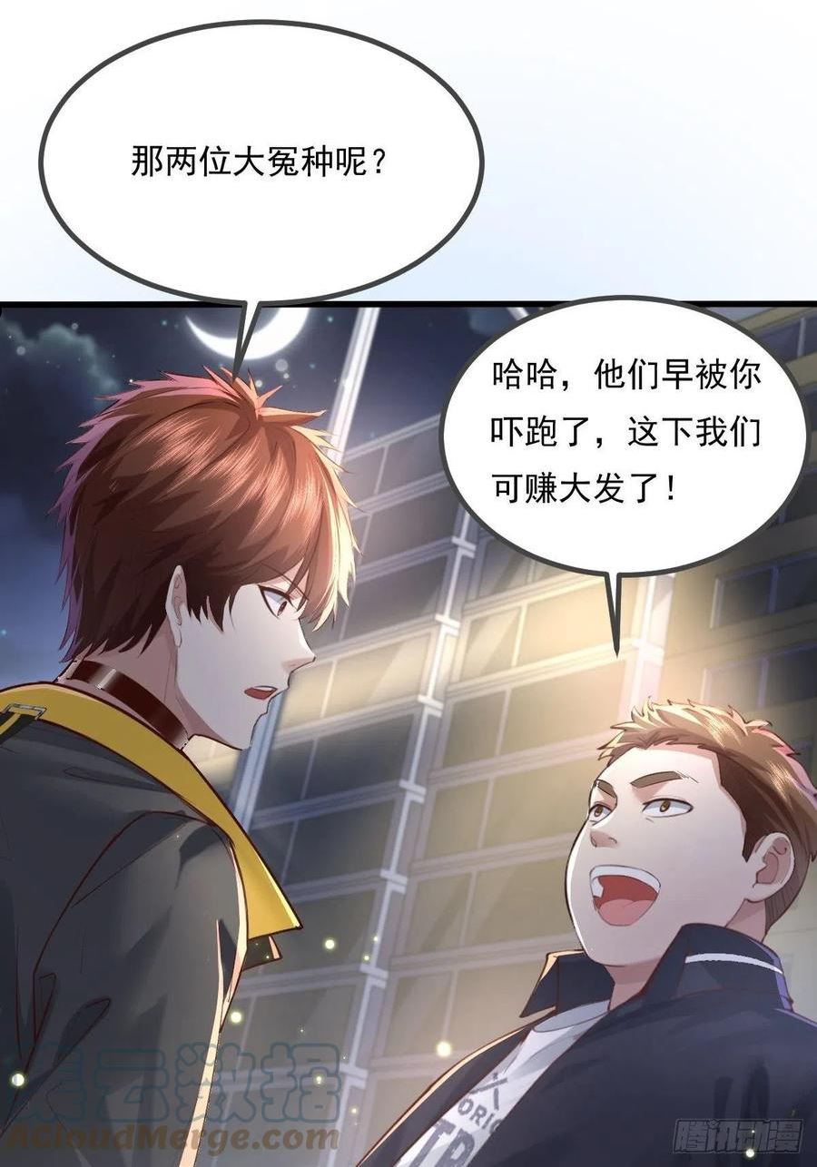 豫灵镇杨震墓漫画,第79回 条件和答应4图