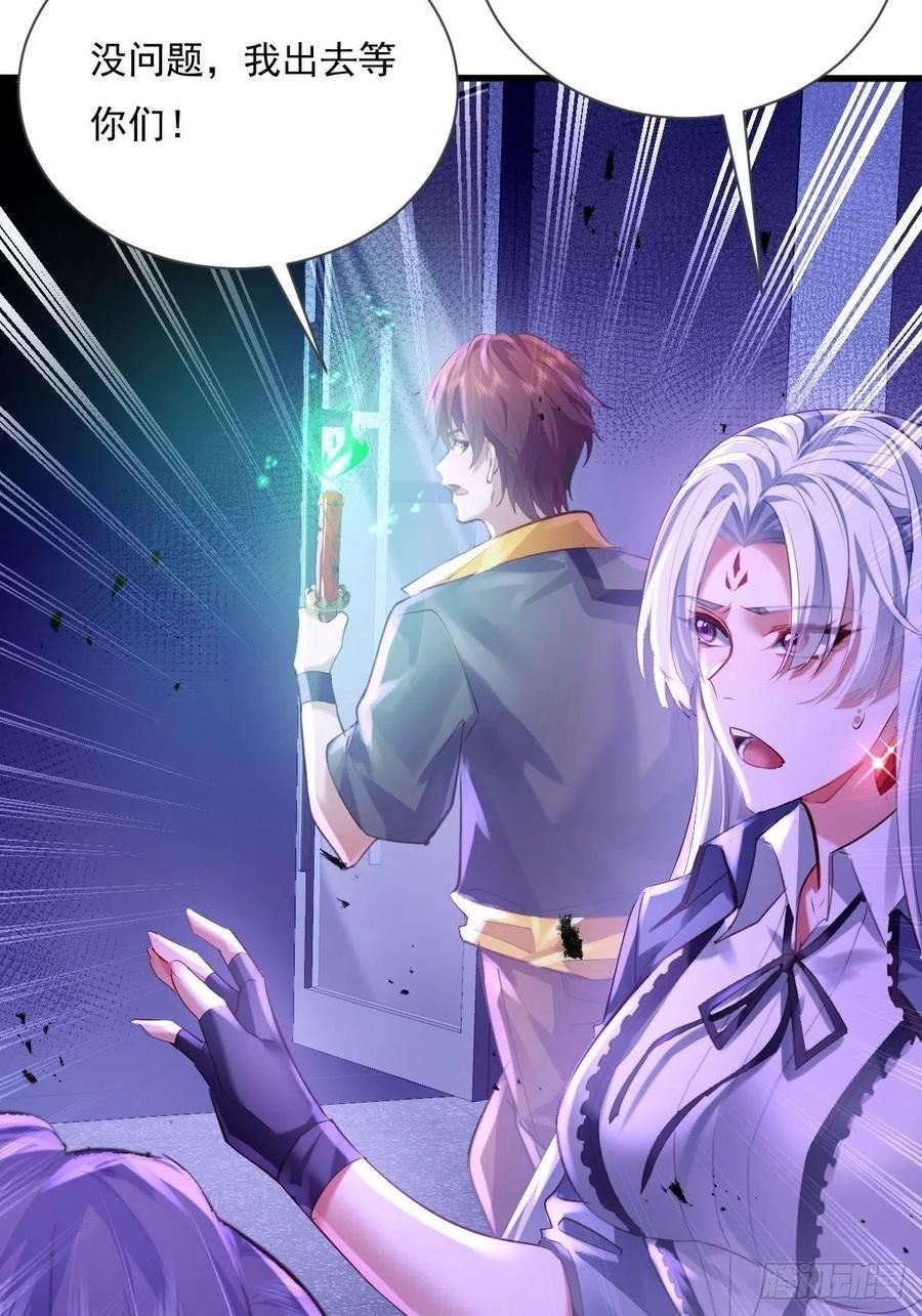 驭灵者新伊甸的幽灵漫画,第82回 和童倩再起争执5图