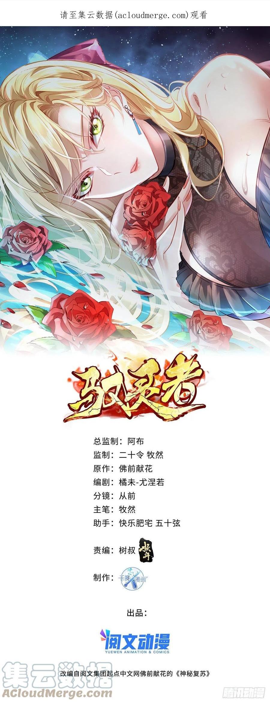 豫灵镇杨震墓漫画,第79回 条件和答应1图