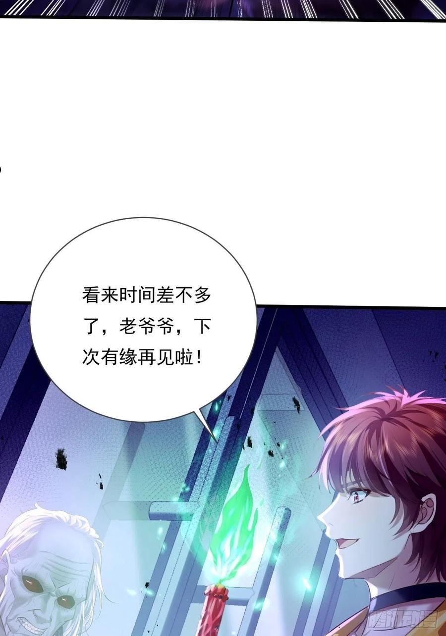 驭灵者新伊甸的幽灵漫画,第82回 和童倩再起争执3图