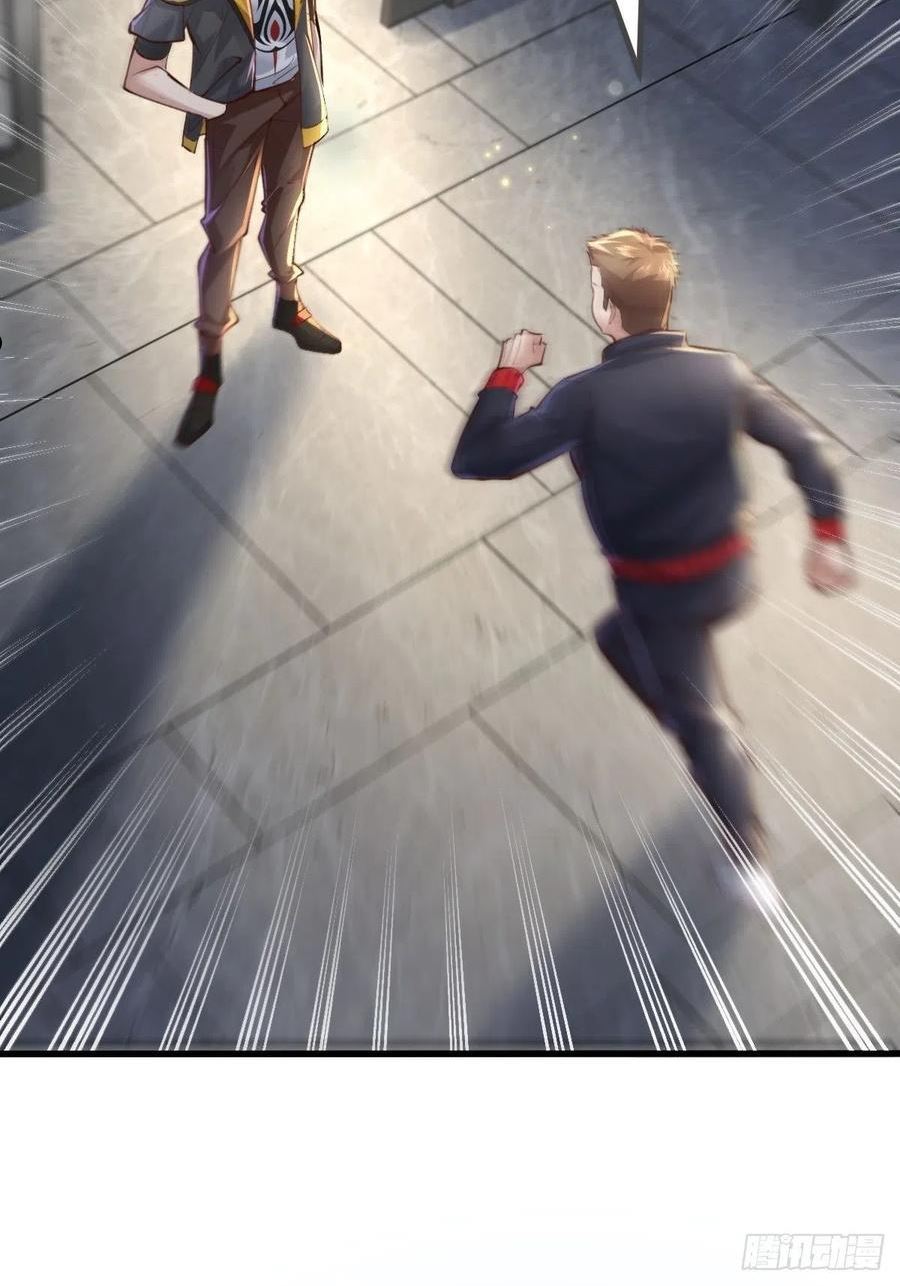 豫灵镇杨震墓漫画,第79回 条件和答应3图