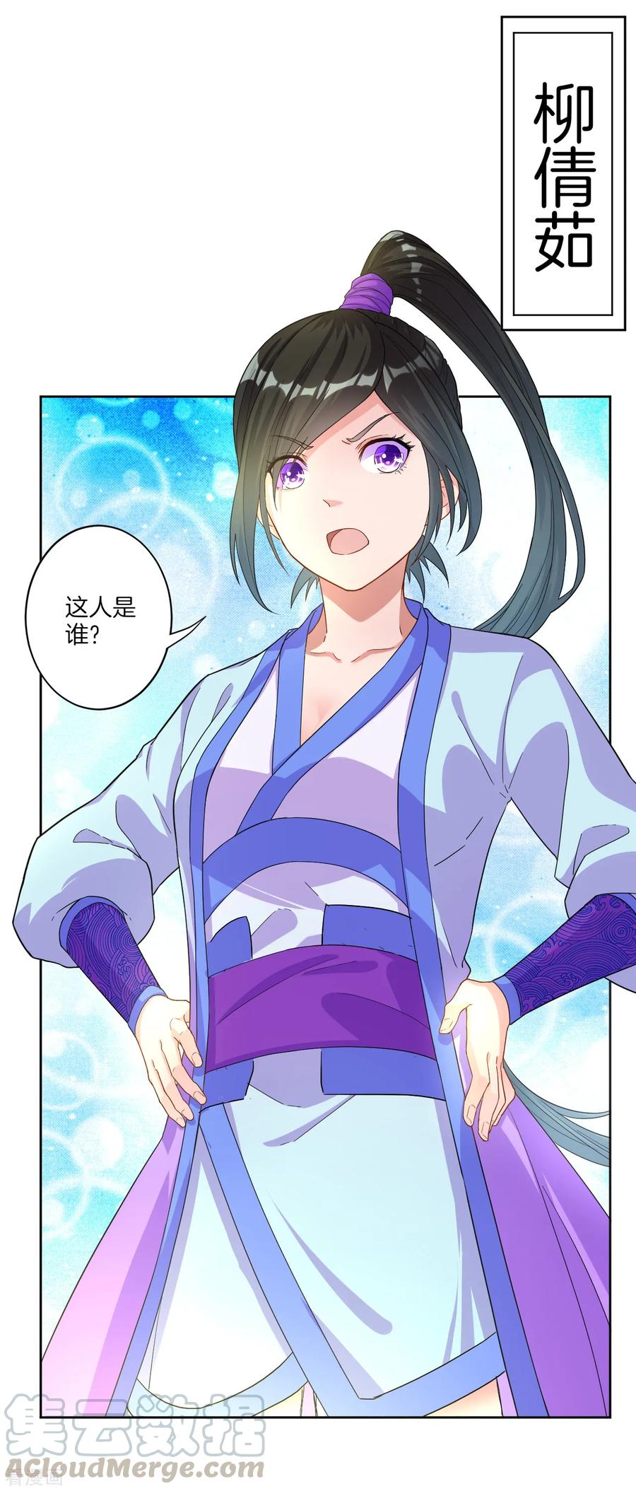 一等家丁小说免费阅读免费下载漫画,第15话 滑板妙用5图