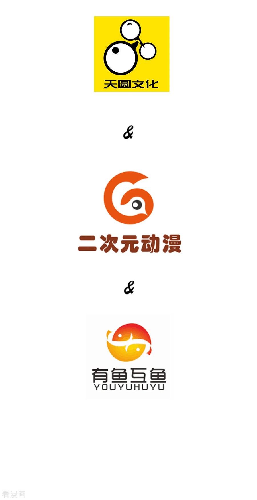 一等家丁小说免费阅读免费下载漫画,第15话 滑板妙用2图