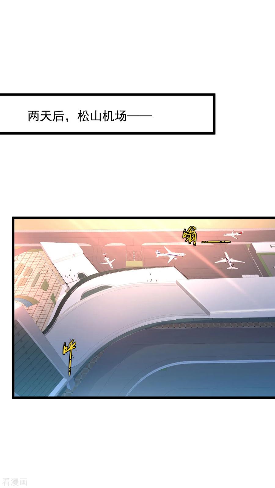 绝品医圣小说免费阅读漫画,第106话 出事了2图