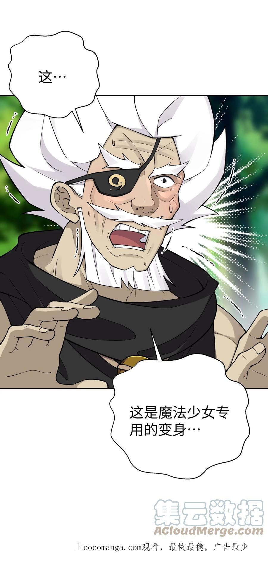 小魔头暴露啦动漫免费观看漫画,165 她喜欢吾1图
